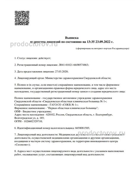 Фото клиники 7