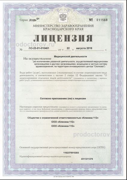 Фото клиники 2