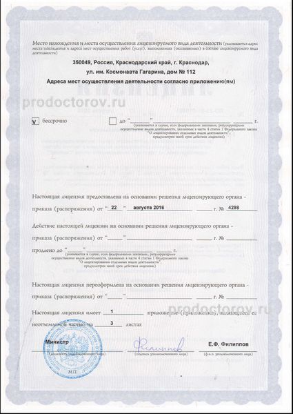 Фото клиники 3