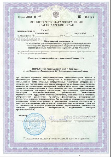 Фото клиники 5