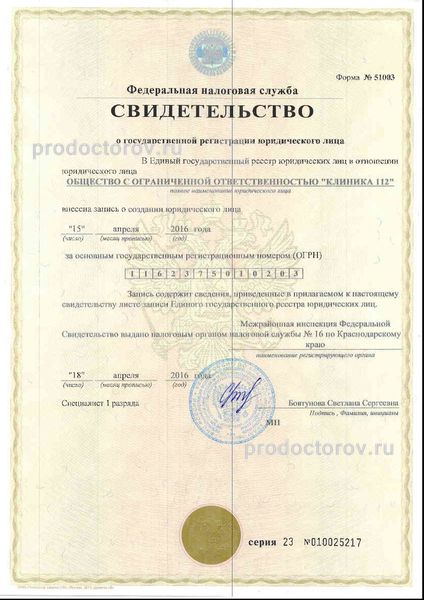 Фото клиники 7