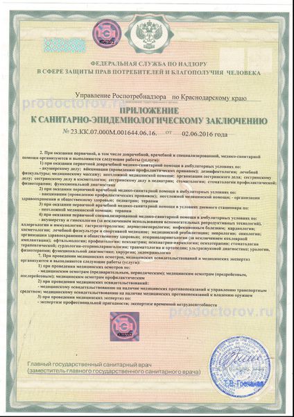 Фото клиники 9