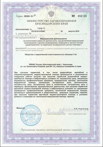 Фото клиники 4