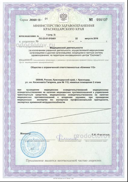 Фото клиники 6