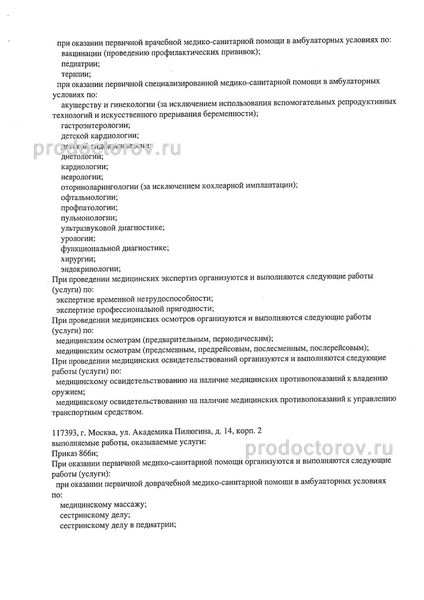 Фото клиники 2