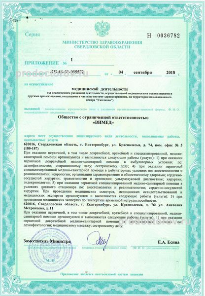 Фото клиники 1