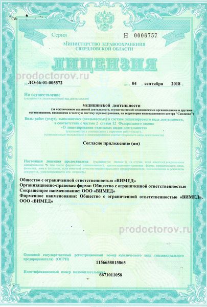 Фото клиники 4