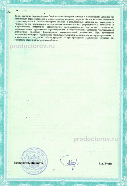 Фото клиники 2