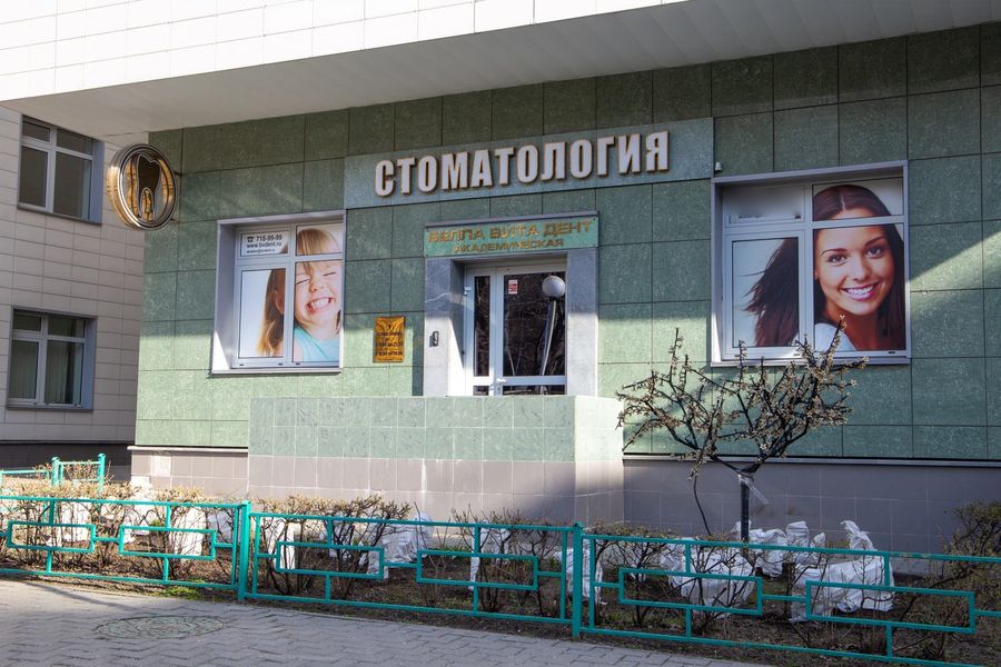 Фото клиники 1