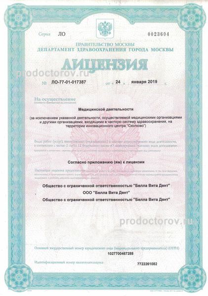 Фото клиники 7