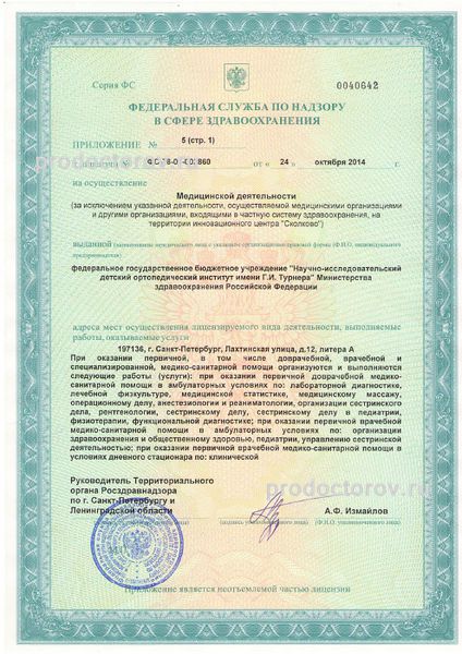 Фото клиники 18