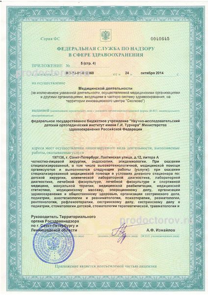 Фото клиники 15