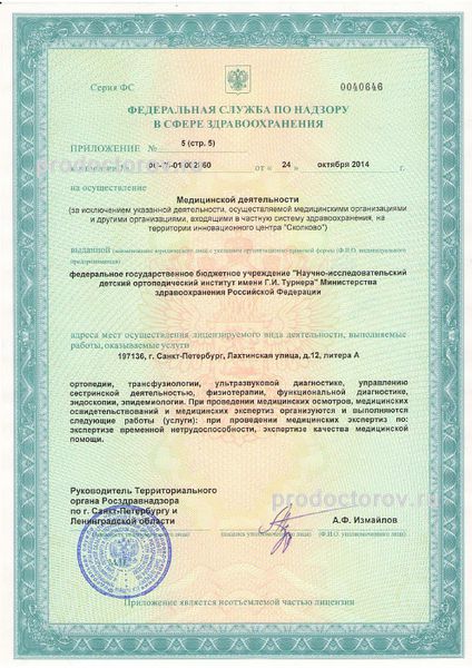 Фото клиники 13