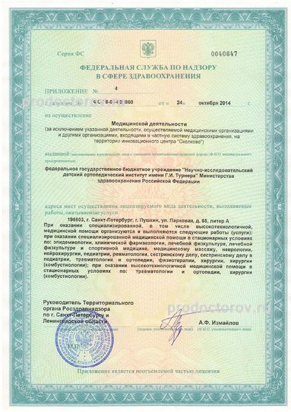 Фото клиники 19