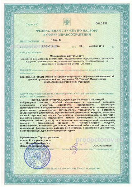 Фото клиники 25