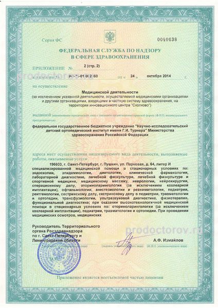 Фото клиники 22