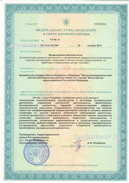 Фото клиники 14