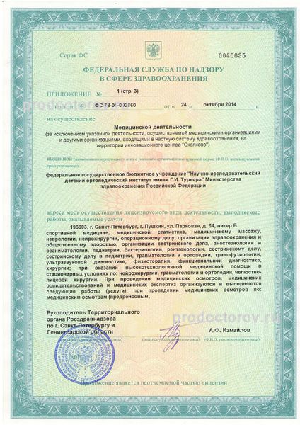 Фото клиники 27