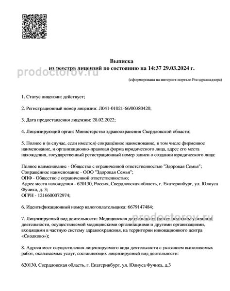 Фото клиники 7