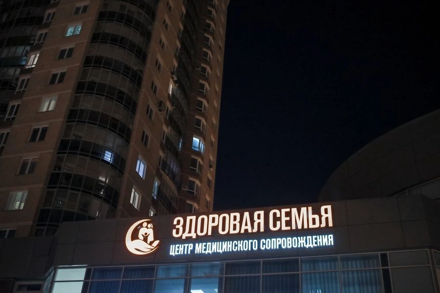 Фото клиники 1