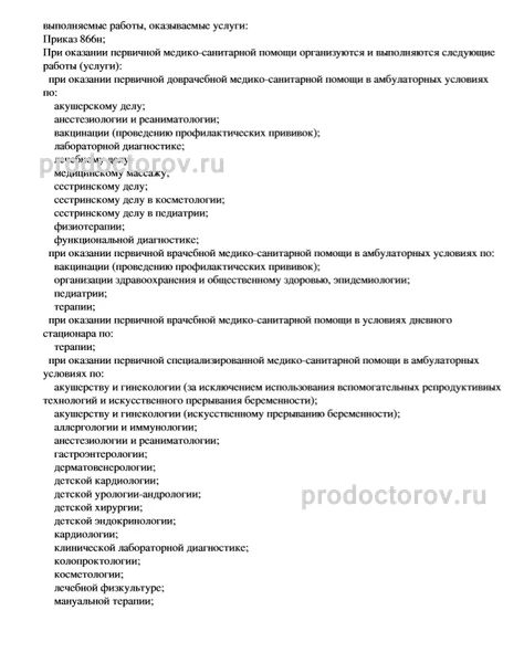 Фото клиники 8