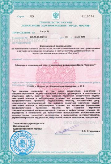 Фото клиники 18