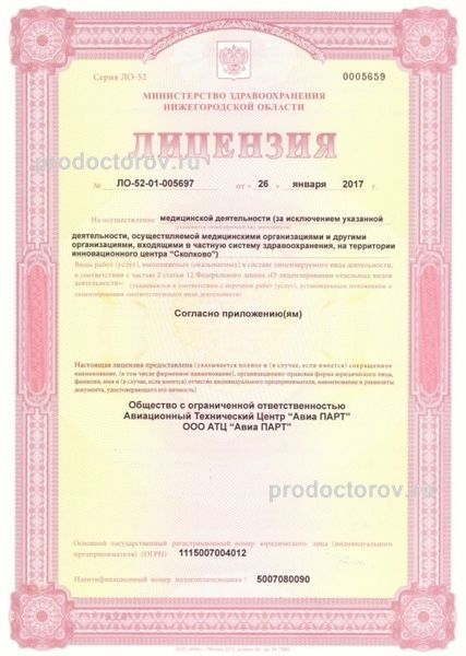 Фото клиники 10