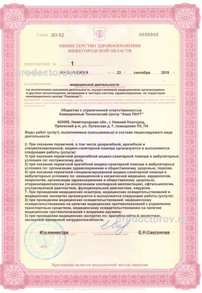 Фото клиники 9
