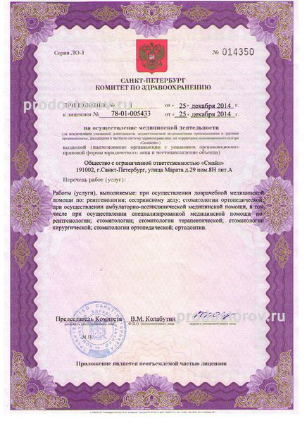 Фото клиники 3