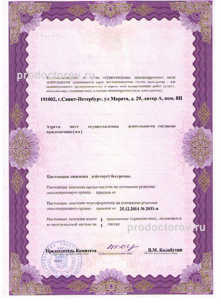 Фото клиники 2