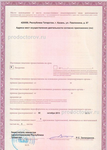 Фото клиники 2