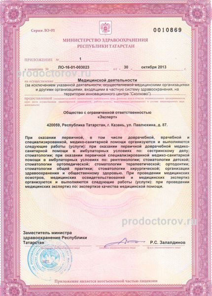 Фото клиники 3
