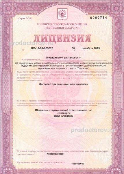 Фото клиники 1
