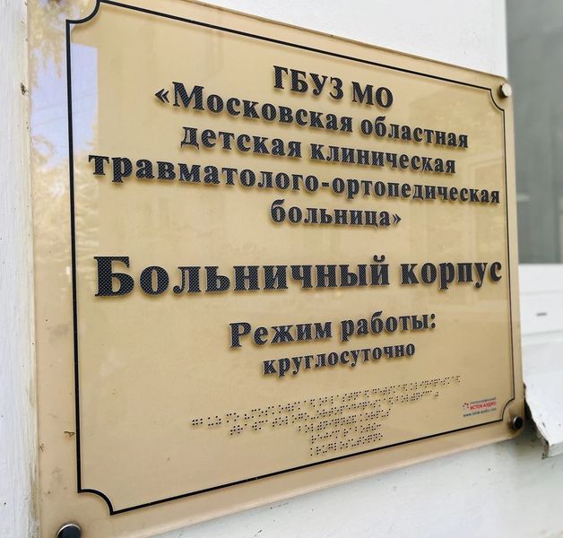 Фото клиники 1