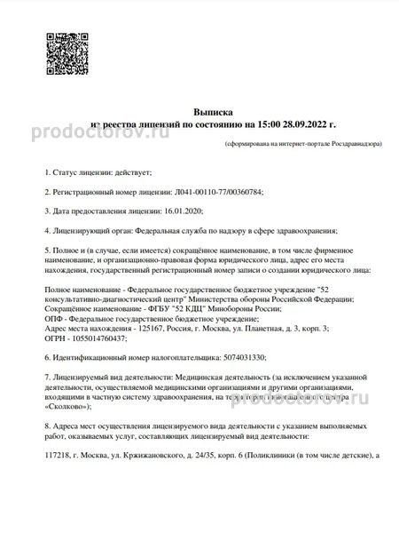 Фото клиники 2