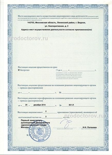 Фото клиники 10