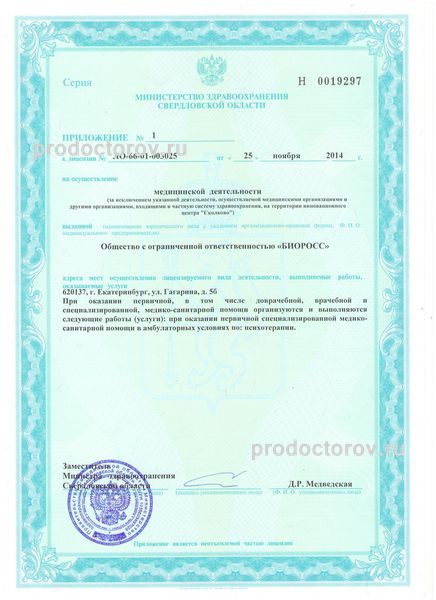 Фото клиники 5