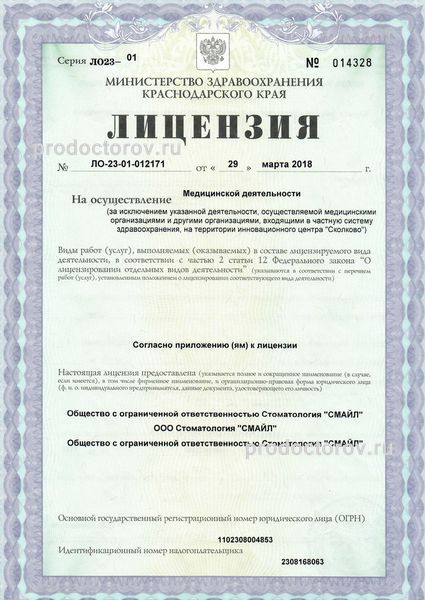 Фото клиники 6
