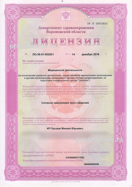 Фото клиники 1