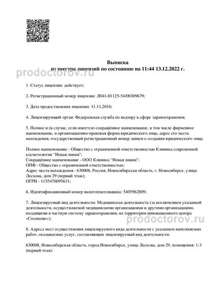 Фото клиники 9
