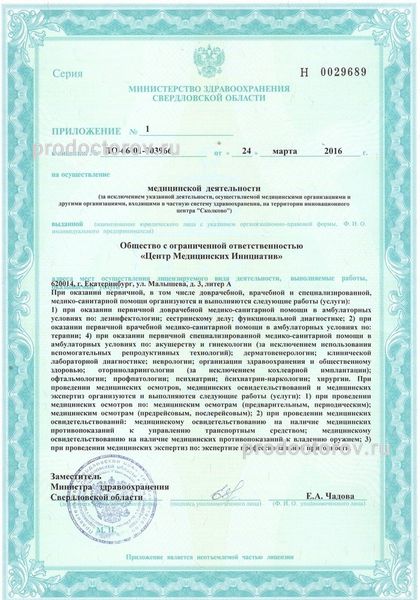 Фото клиники 7