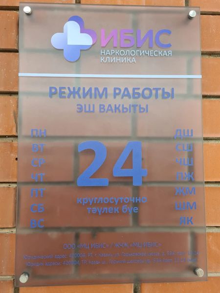 Фото клиники 1