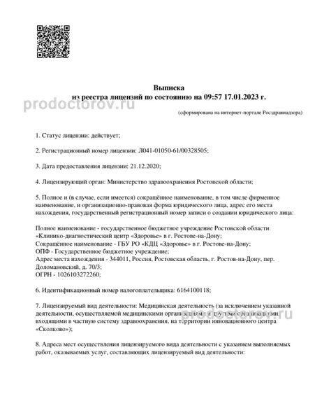Фото клиники 1