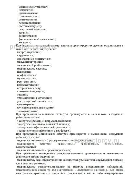 Фото клиники 20