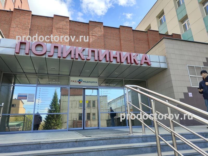 Фото клиники 1