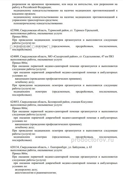 Фото клиники 21