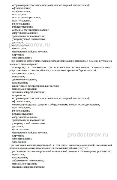 Фото клиники 19
