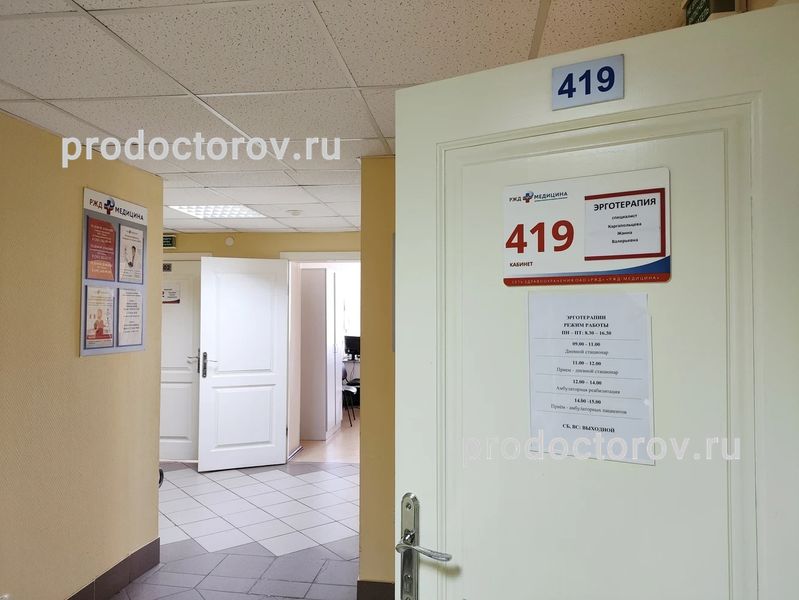 Фото клиники 9