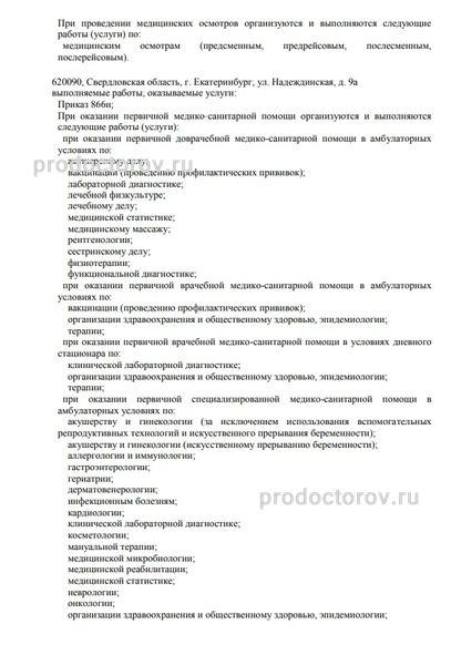 Фото клиники 18