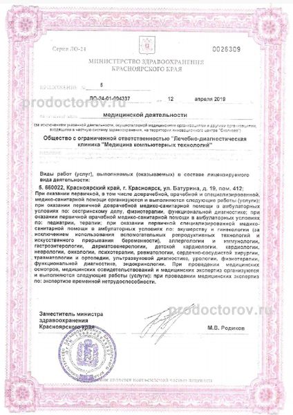 Фото клиники 1